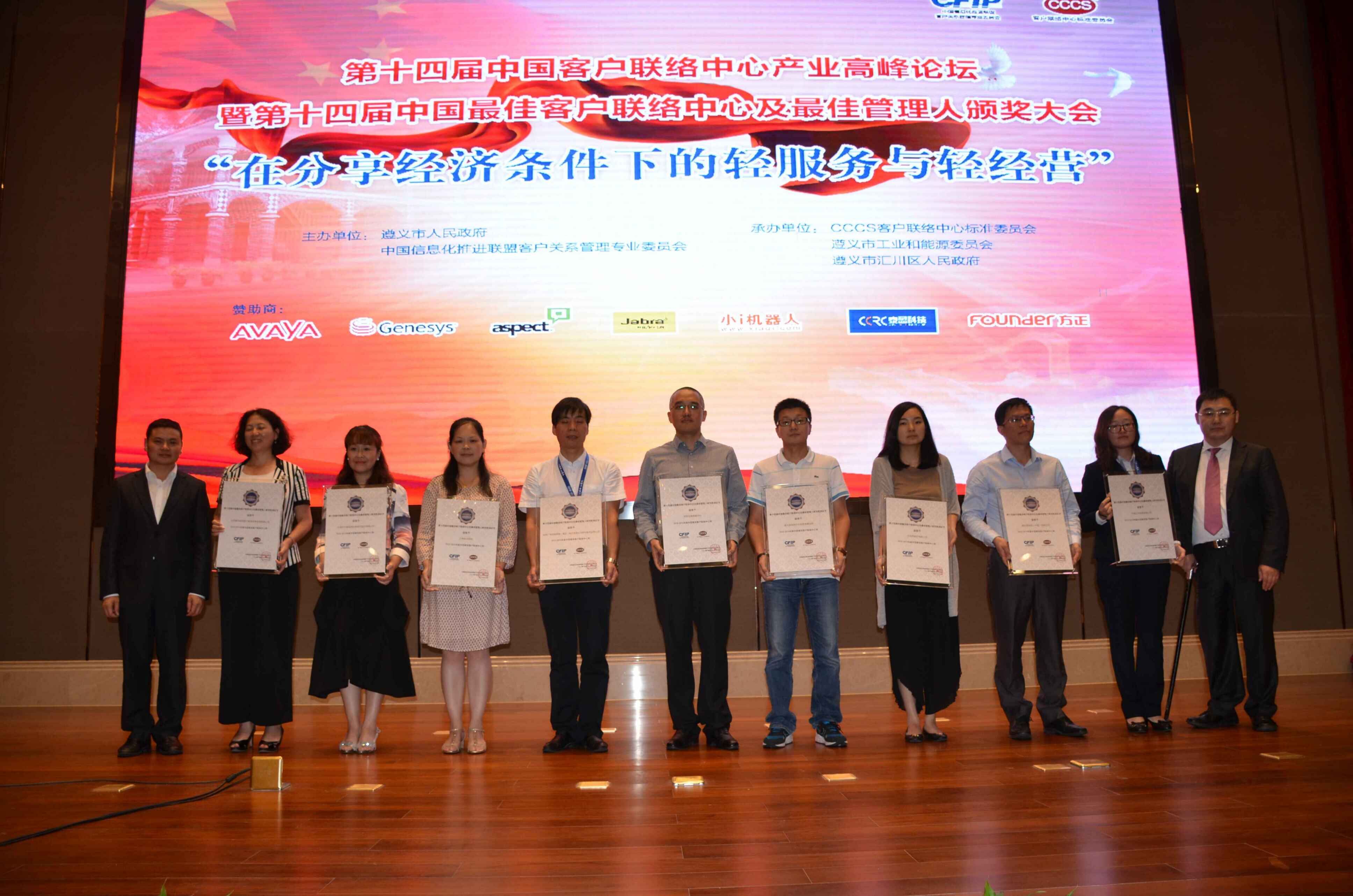 “上海供水熱線”榮獲“中國最佳客戶聯(lián)絡(luò)中心”稱號