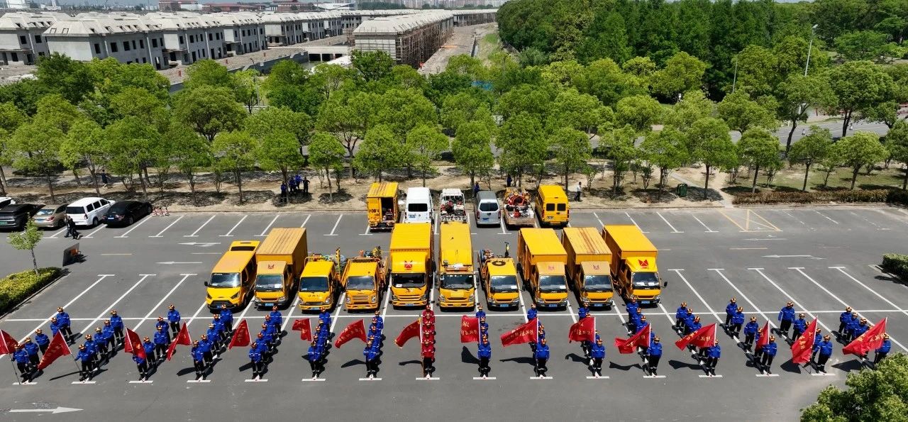 城投水務(wù)排水公司召開2025上海城投防汛應(yīng)急保障隊伍簽約及授旗儀式暨防汛誓師動員會